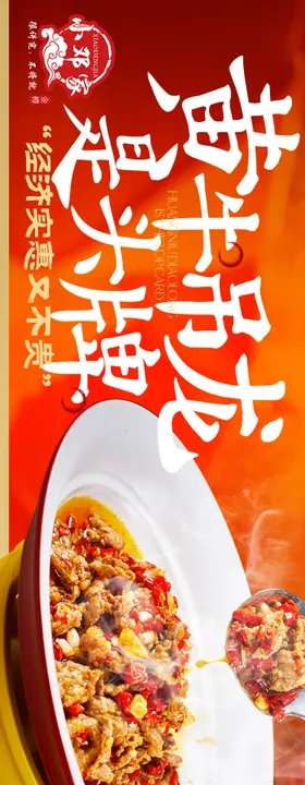 大众点评湘菜小炒美食海报