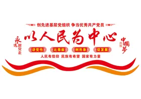 党建文化墙入誓词雕刻立体造型讲性