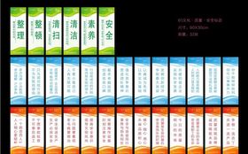 车间安全生产标语牌