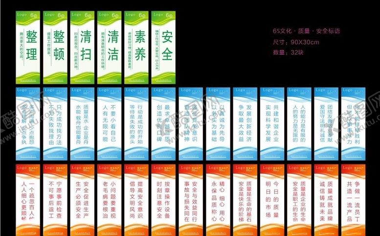 编号：84603206260926356706【酷图网】源文件下载-车间安全生产标语牌