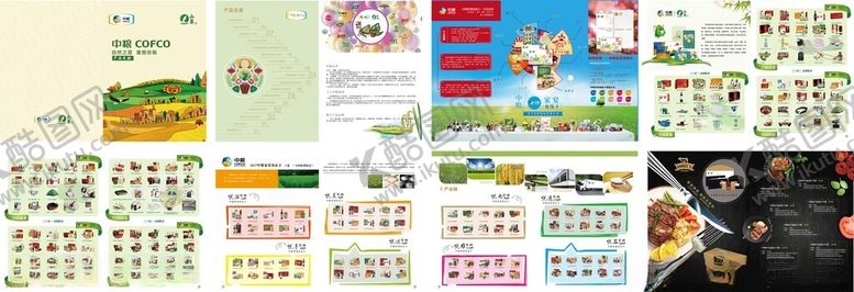 编号：48892210221927233416【酷图网】源文件下载-产品大画册