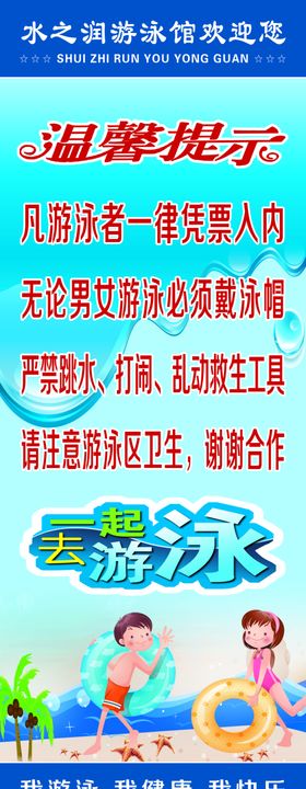 游泳好处