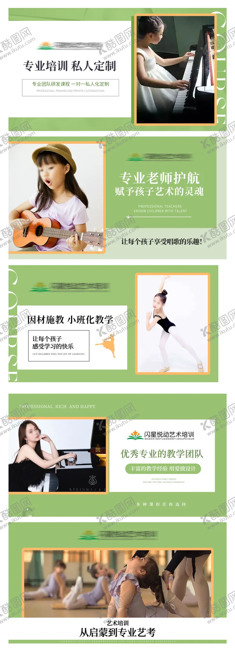 编号：70852004190710235181【酷图网】源文件下载-音乐培训舞蹈轮播大众美团头图 