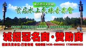 公园民族音乐会成吉思汗