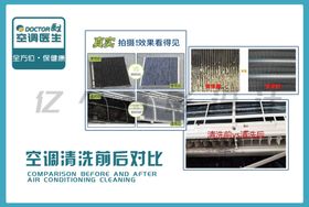 空调海报蓝色海报家电清洗