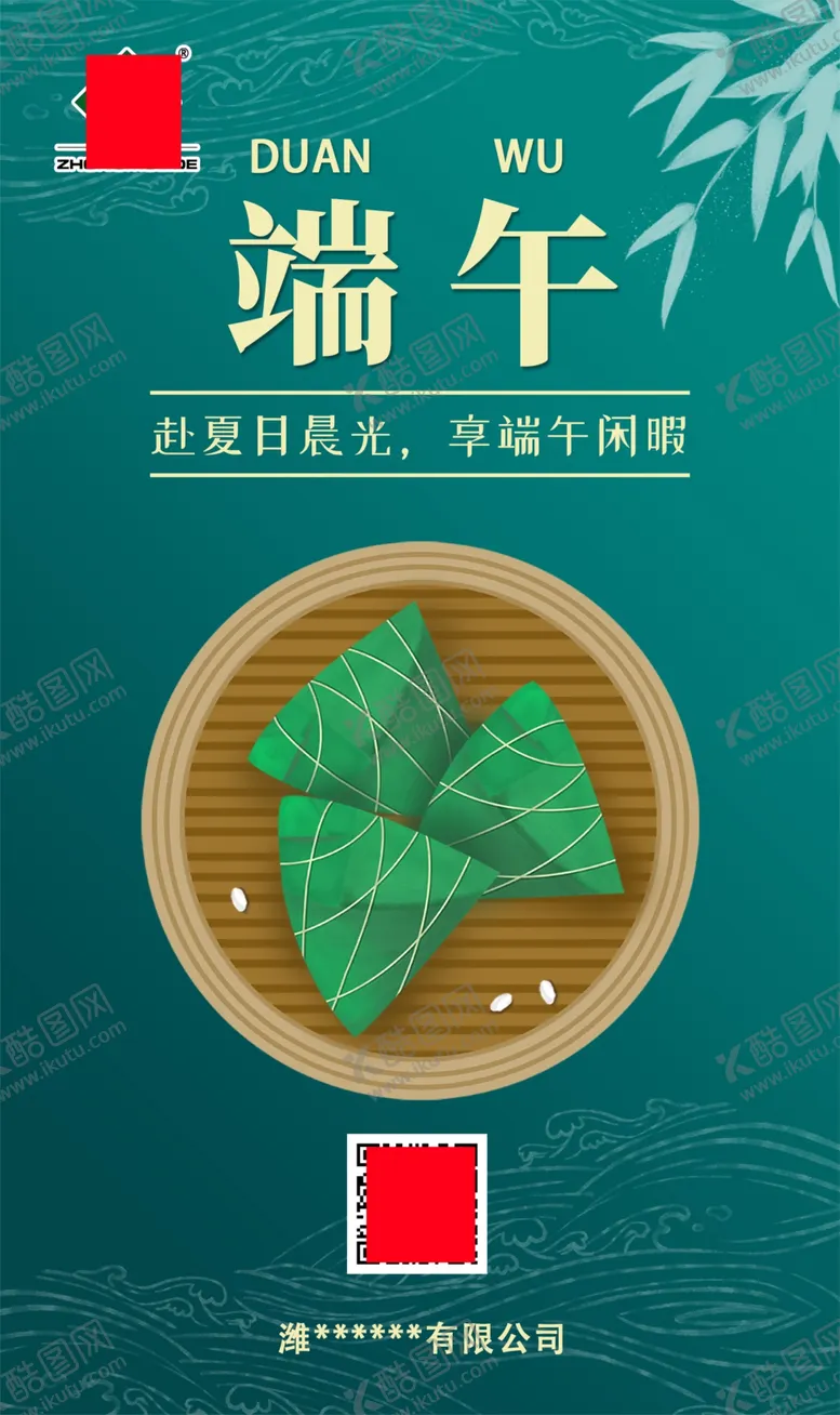 编号：30080301240552194652【酷图网】源文件下载-端午节包粽子