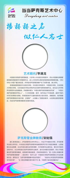 人物简介 讲师海报 钢琴音乐