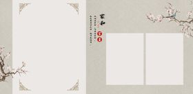家和富贵相册模板