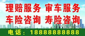 车险理赔