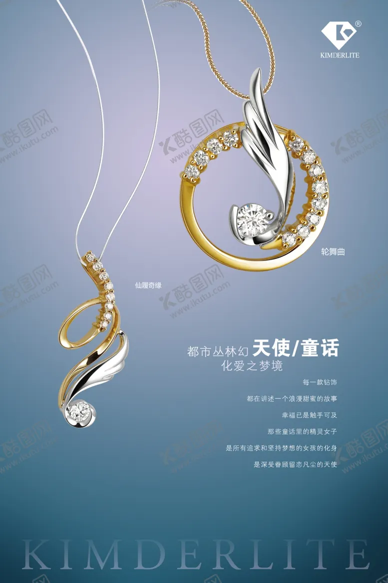 编号：32510404200656037609【酷图网】源文件下载-金伯利珠宝钻石