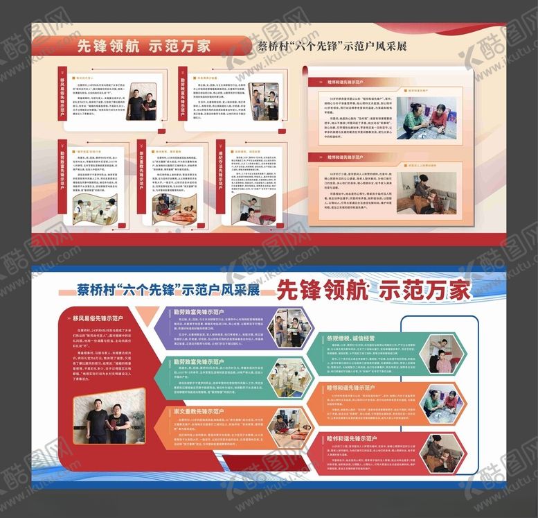 编号：68441710092039203128【酷图网】源文件下载-社区文化宣传板海报设计
