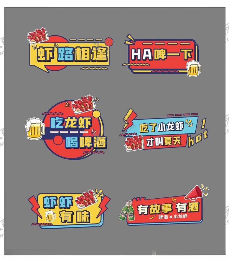 编号：18665404011127097074【酷图网】源文件下载-美食手举牌