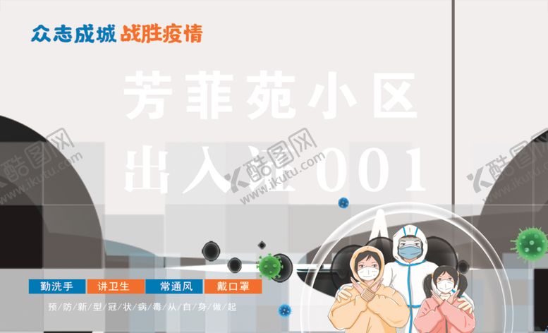 编号：57696010122301151678【酷图网】源文件下载-出入证