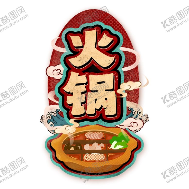 编号：83427007081434579650【酷图网】源文件下载-国潮