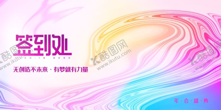 编号：41895805070056193606【酷图网】源文件下载-大气背景