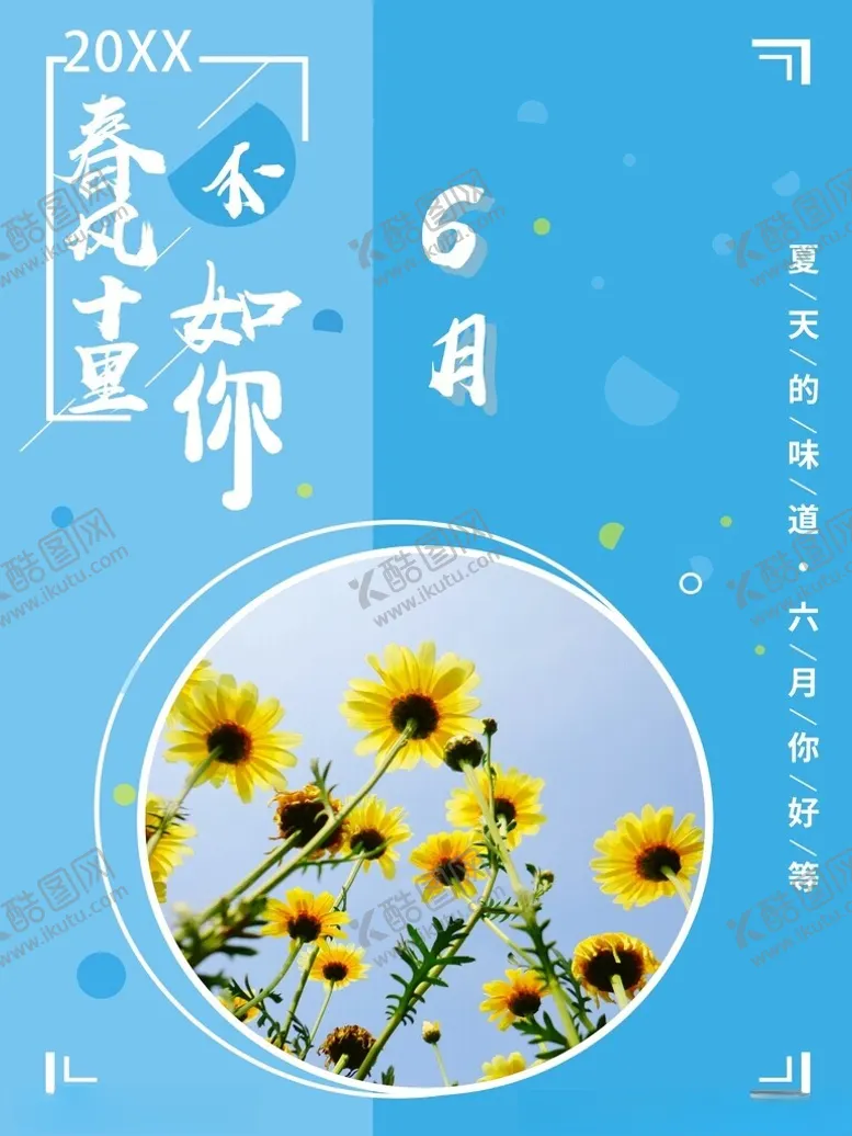 编号：34998901181948438913【酷图网】源文件下载-夏天的味道