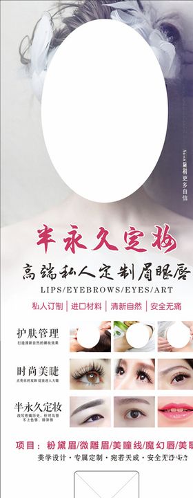 美容彩妆