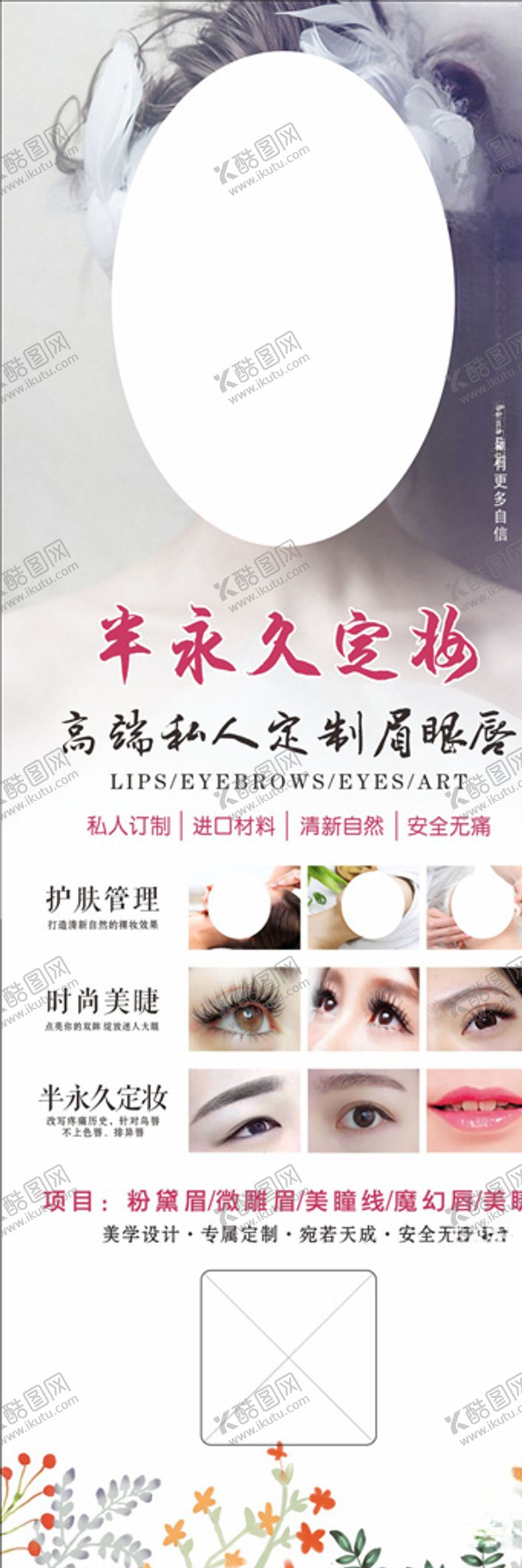 编号：19953507141332136553【酷图网】源文件下载-美容彩妆
