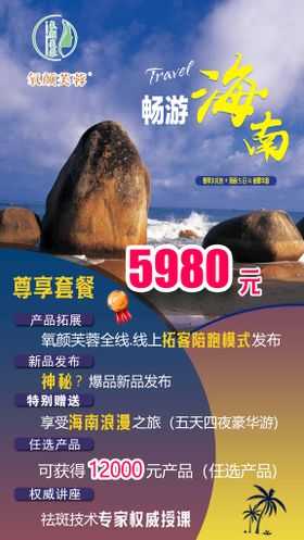 编号：85741209242029537853【酷图网】源文件下载-海南旅游图片