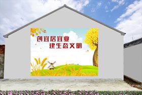 乡村振兴