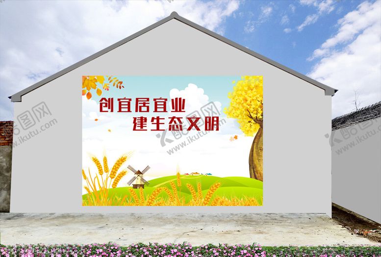编号：45813805110135345445【酷图网】源文件下载-乡村振兴