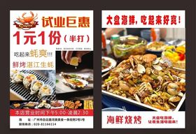 红色烧烤夜市酒水单菜单设计