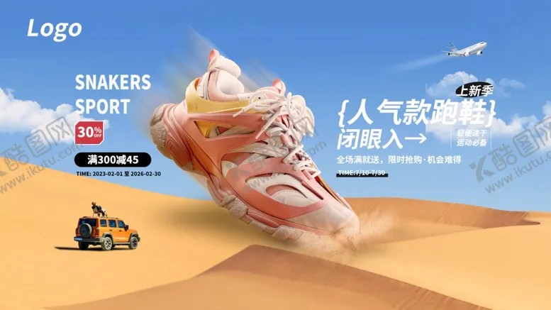 编号：35589605041516236055【酷图网】源文件下载-透气运动鞋畅享户外活力