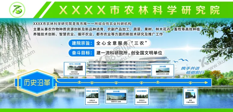 编号：10535402141857378995【酷图网】源文件下载-农业宣传