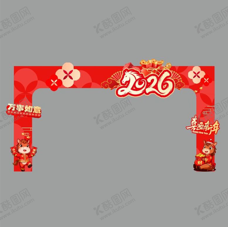 编号：86042312281842419730【酷图网】源文件下载-2026马年新年门头美陈 