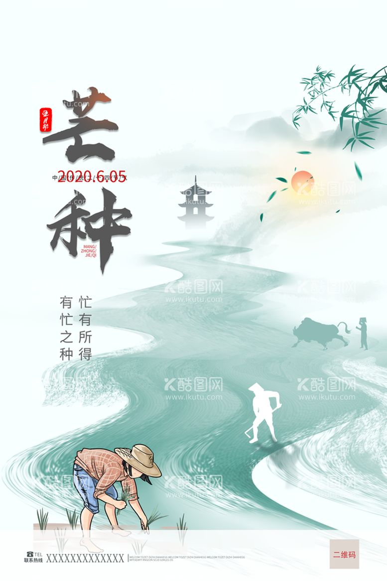 编号：24135909150303021479【酷图网】源文件下载-芒种24节气耕种