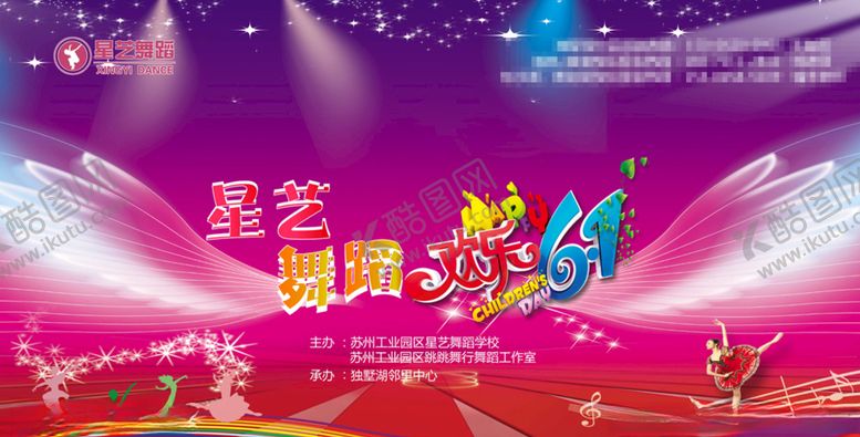 编号：34501504261400047623【酷图网】源文件下载-六一儿童节少儿舞蹈晚会背景