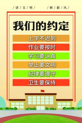 梦想约定