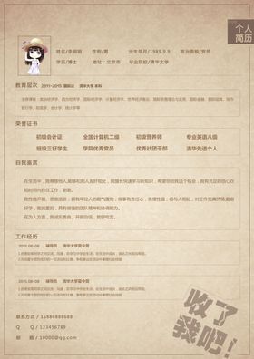 大学生毕业求职应聘psd简历