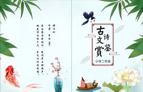 中国风封面