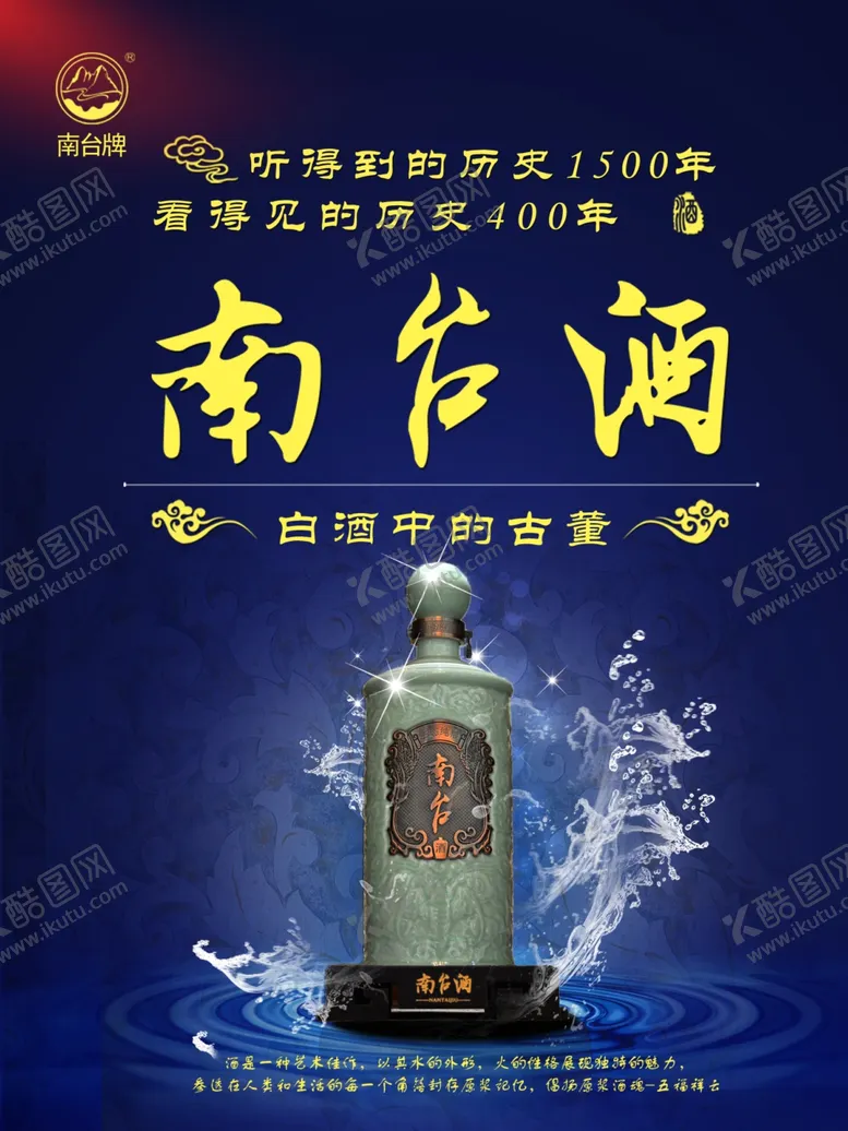 编号：39113206280239326325【酷图网】源文件下载-南台酒展架