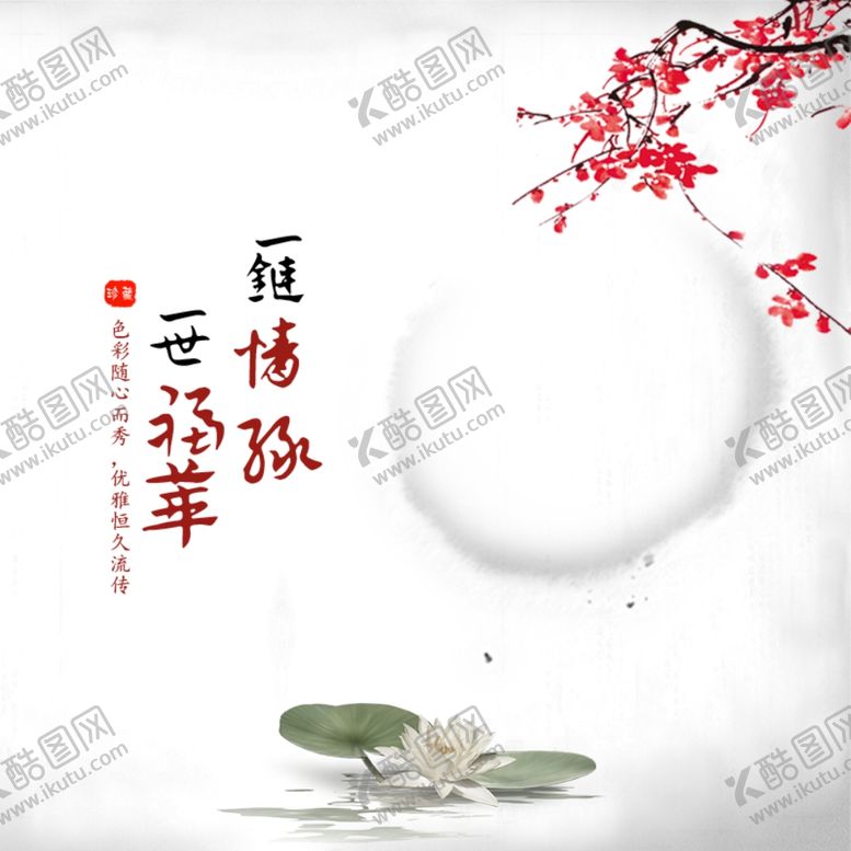 编号：58361610031841042791【酷图网】源文件下载-水墨画