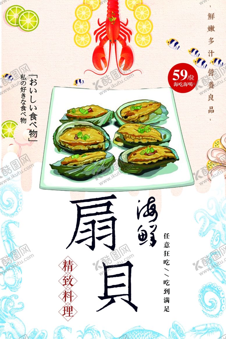 编号：21305112101113593756【酷图网】源文件下载-扇贝