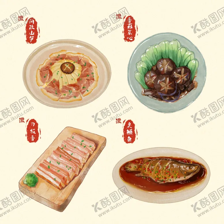 编号：55251801262357321701【酷图网】源文件下载-手绘徽菜