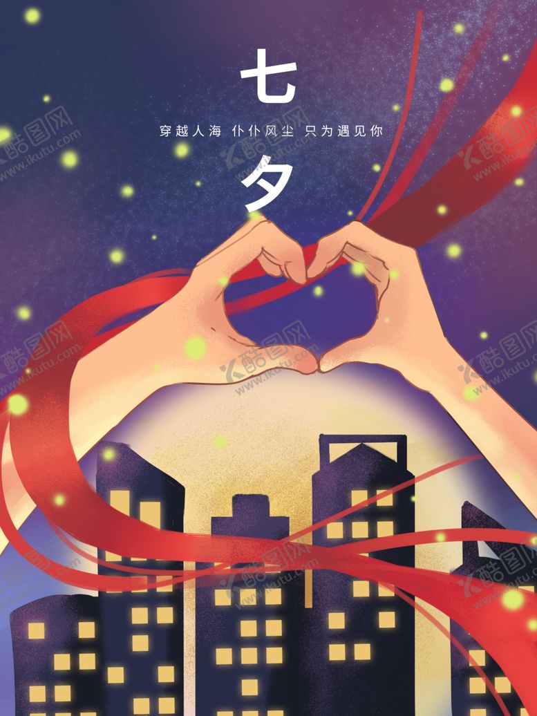 编号：78975404291017592711【酷图网】源文件下载-插画素材