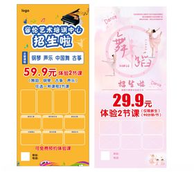艺术培训中心