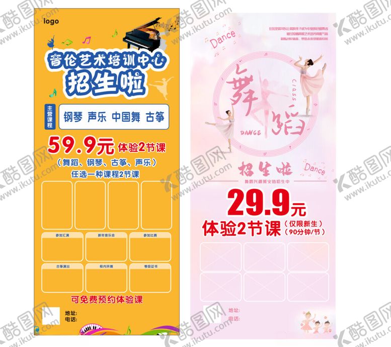 编号：55716510162346432917【酷图网】源文件下载-艺术培训中心