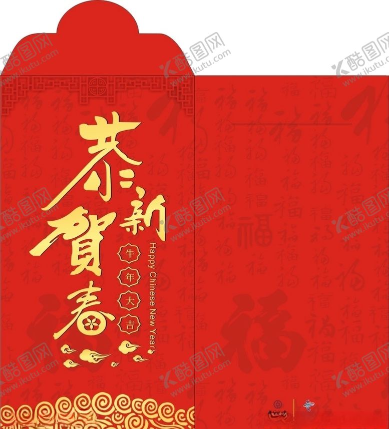 编号：11168803310929282310【酷图网】源文件下载-红包