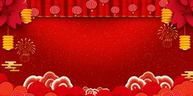 新年喜庆背景