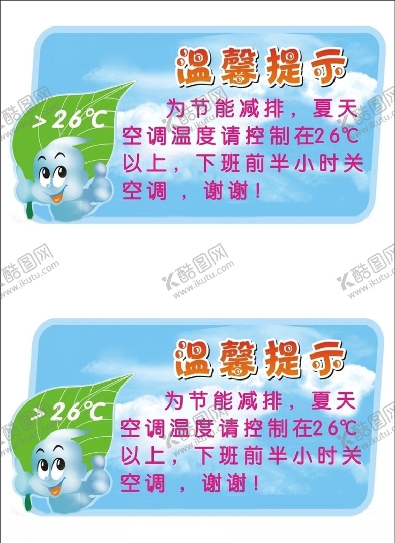 编号：13892410022035315306【酷图网】源文件下载-温馨提示