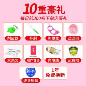 10重好礼送不停促销海报