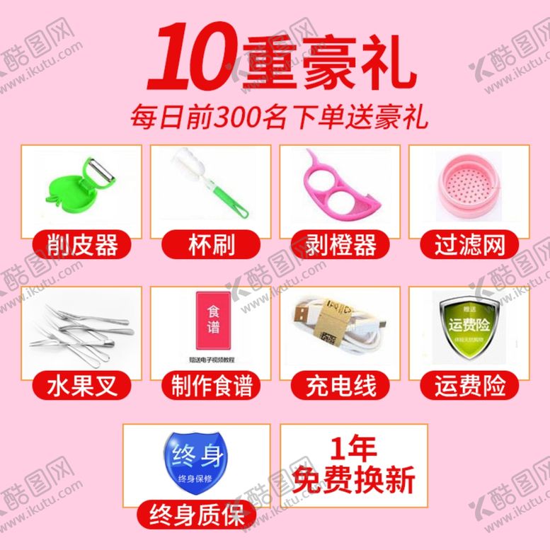 编号：88761910230426237339【酷图网】源文件下载-10重好礼送不停促销海报