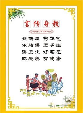 言传身教