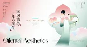 东方美学喜鹊