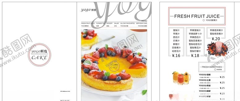 编号：86780009211745154665【酷图网】源文件下载-奶茶店画册价目册YOGO菜谱