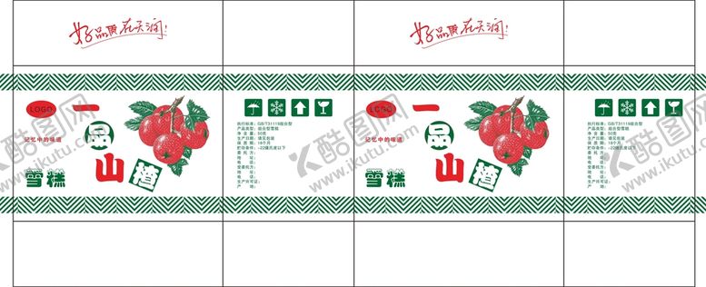 编号：59970401122218156905【酷图网】源文件下载-山楂雪糕包装平面图